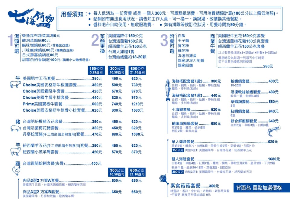 台北中山區｜精選11家火鍋外帶外送宅配優惠懶人包(內含菜單)