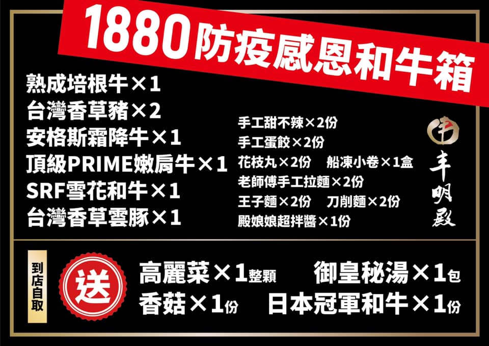 台北中山區｜精選11家火鍋外帶外送宅配優惠懶人包(內含菜單)