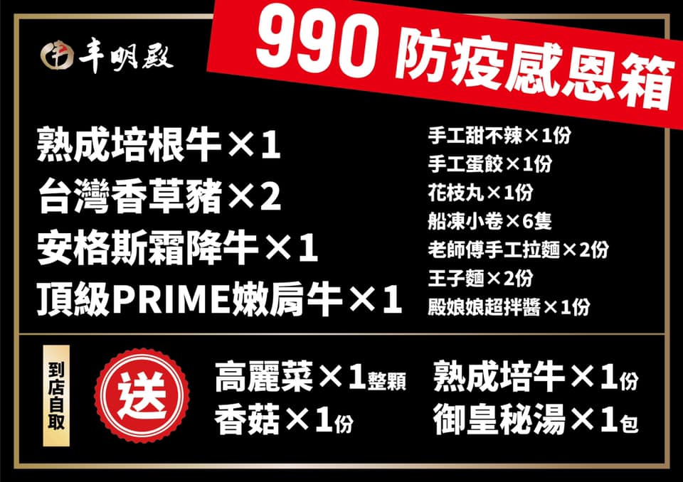 台北中山區｜精選11家火鍋外帶外送宅配優惠懶人包(內含菜單)