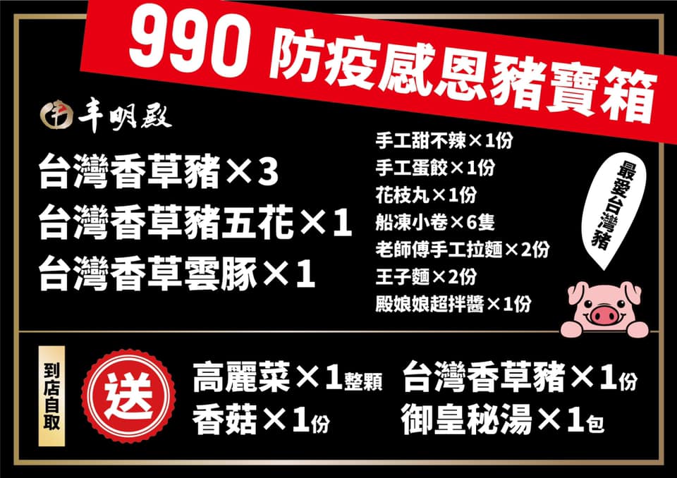 台北中山區｜精選11家火鍋外帶外送宅配優惠懶人包(內含菜單)
