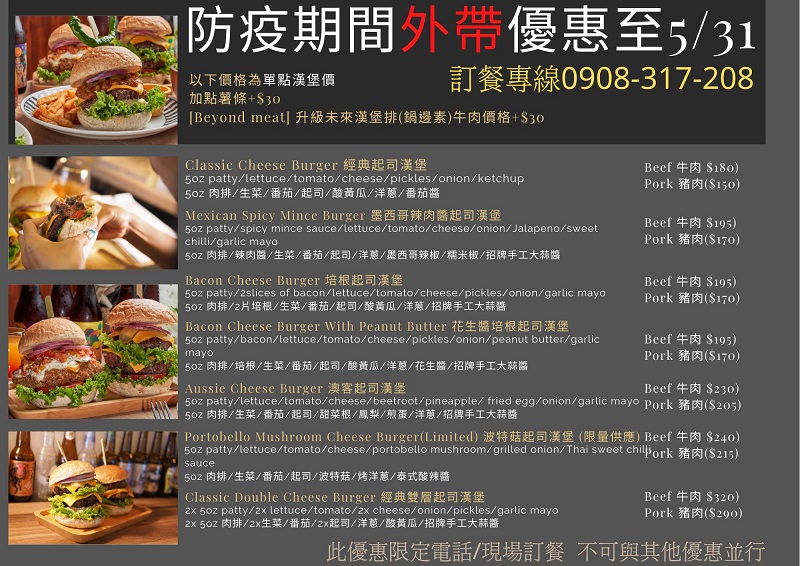 台北中山區精選10家免費外送外帶主食飲料甜點優惠懶人包(內含菜單) - 第4張圖 台北中山區精選10家免費外送外帶主食飲料甜點優惠懶人包(內含菜單)