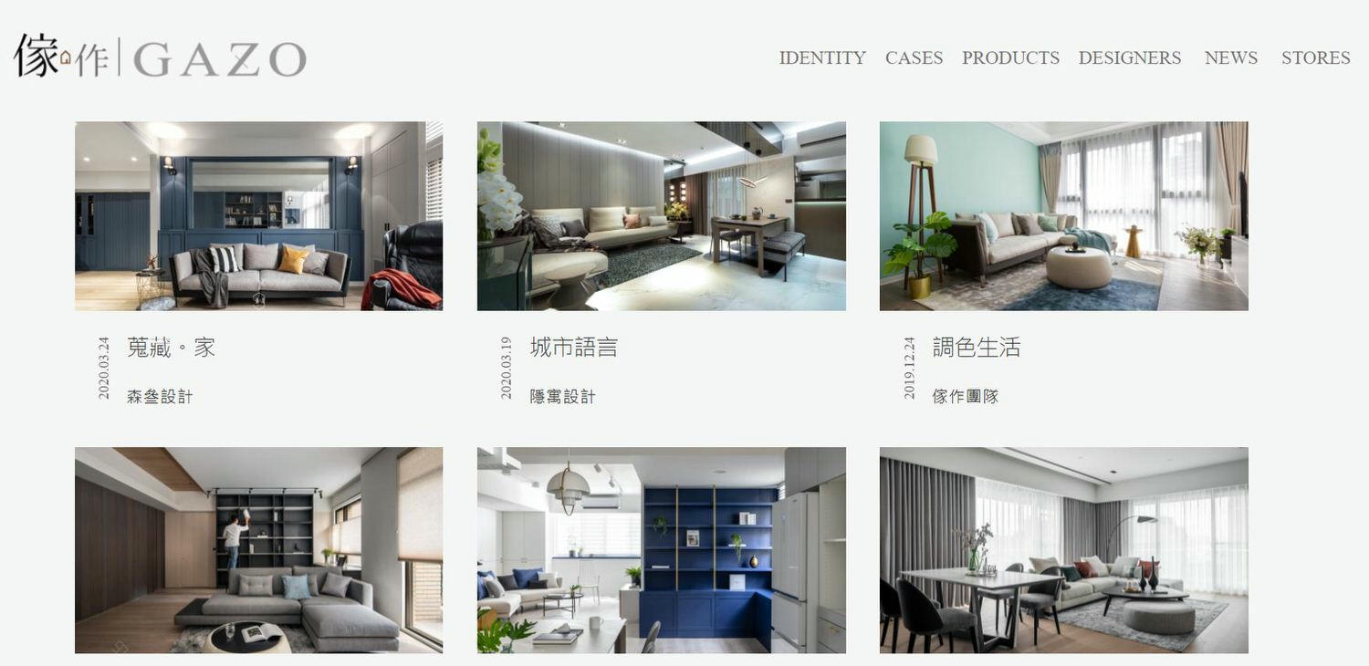 台北沙發工廠｜餐桌床架傢俱訂做推薦~傢作GAZO傢配師~比室內設計師還重要的角色