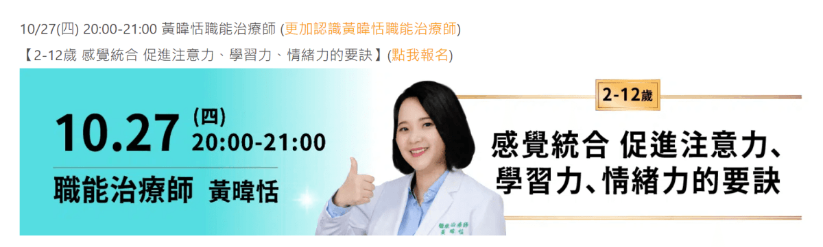 KidPro課程評價~新手爸媽必學~由專業治療師陪伴我的育兒之路~KidPro醫學及兒童教育團隊 - 第7張圖 KidPro課程評價