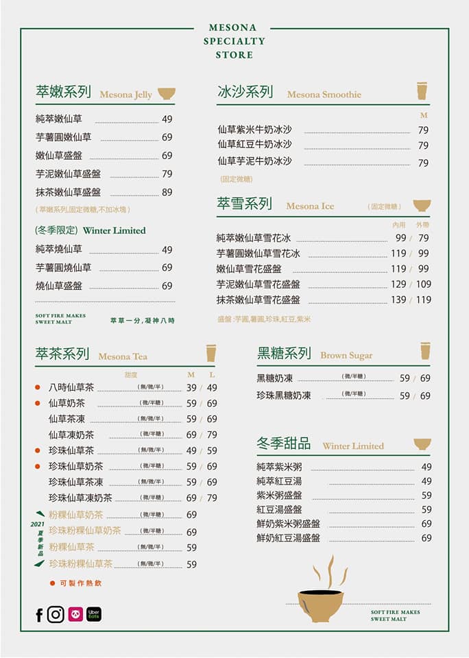 台北中山區精選10家免費外送外帶主食飲料甜點優惠懶人包(內含菜單) - 第14張圖 台北中山區精選10家免費外送外帶主食飲料甜點優惠懶人包(內含菜單)