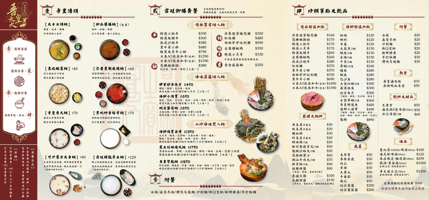台北中山區｜精選11家火鍋外帶外送宅配優惠懶人包(內含菜單)