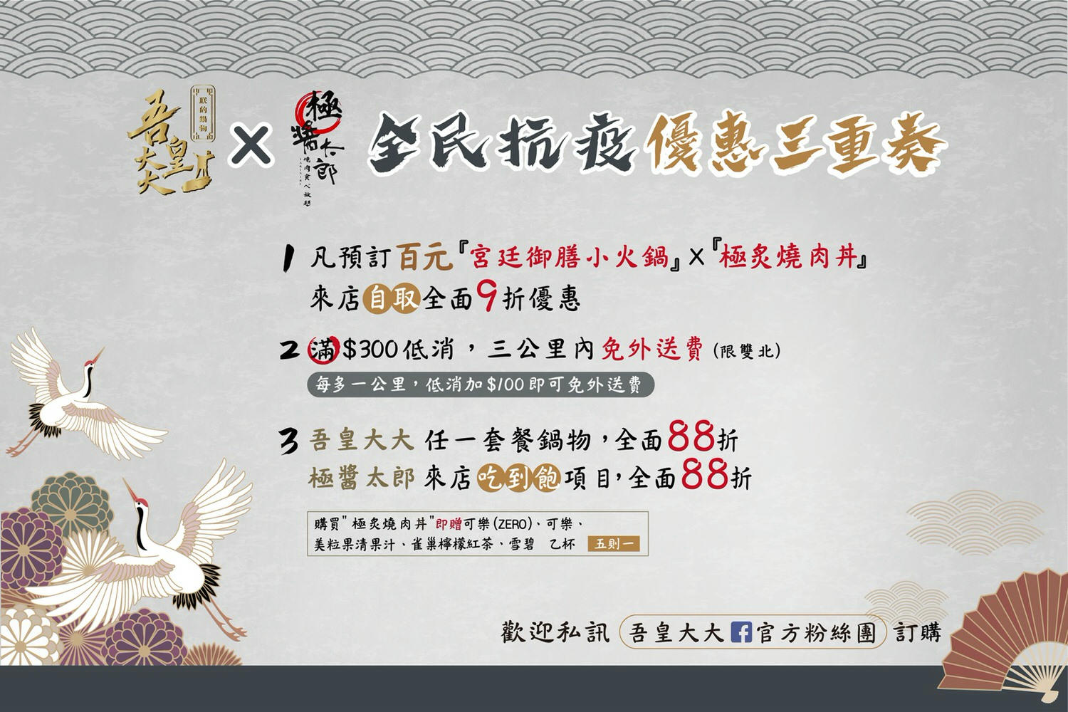 台北中山區｜精選11家火鍋外帶外送宅配優惠懶人包(內含菜單)