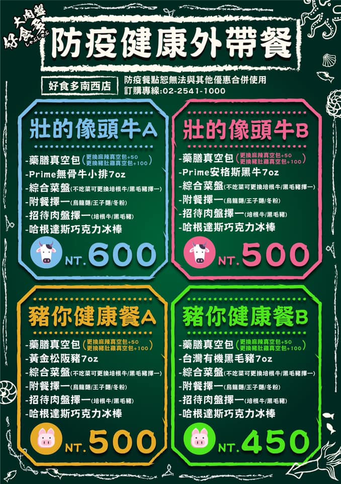 台北中山區精選10家免費外送外帶主食飲料甜點優惠懶人包(內含菜單) - 第7張圖 台北中山區精選10家免費外送外帶主食飲料甜點優惠懶人包(內含菜單)