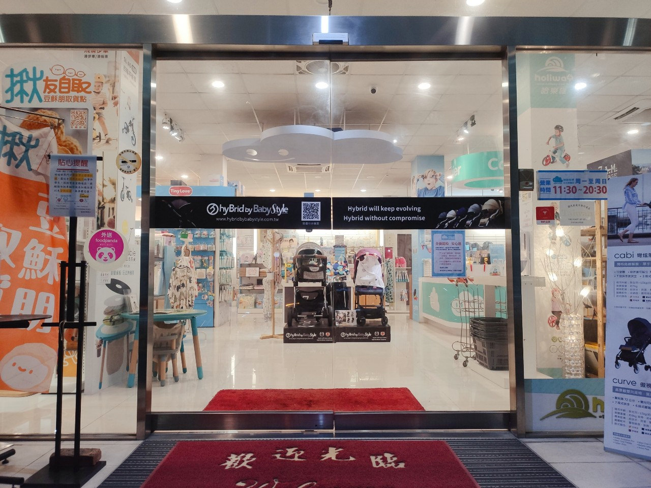 娃娃世界台北旗艦店