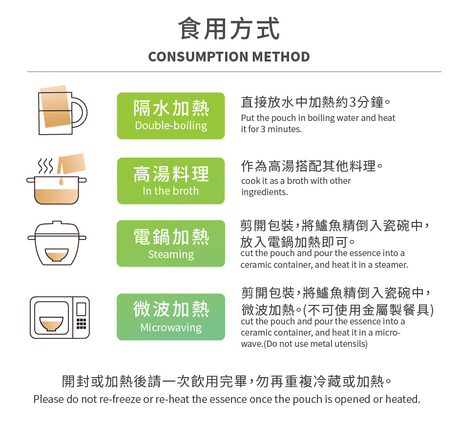 安永鮮物鱸魚精