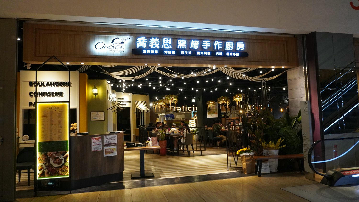 尚順君樂飯店