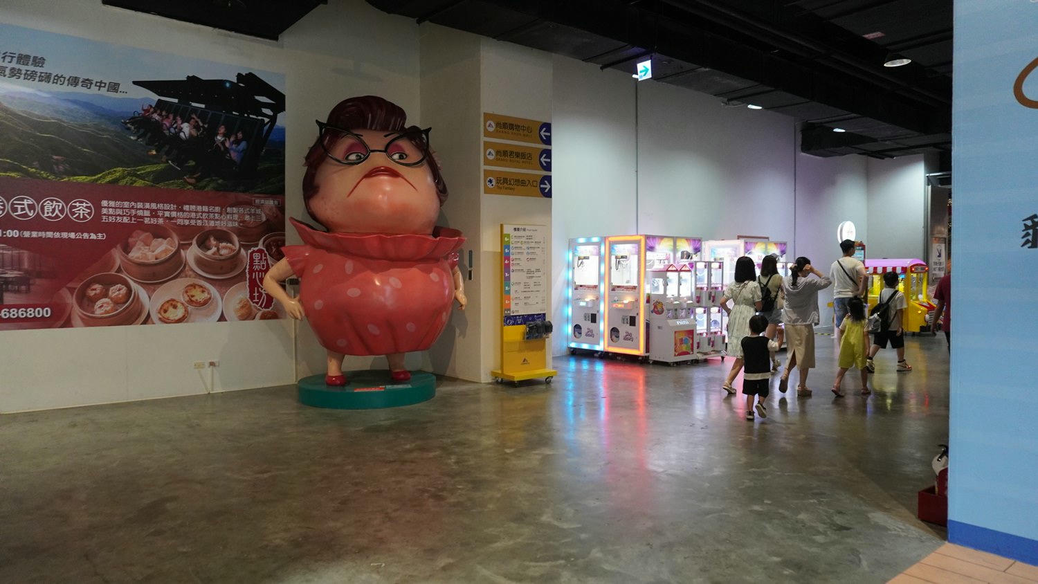 尚順育樂天地