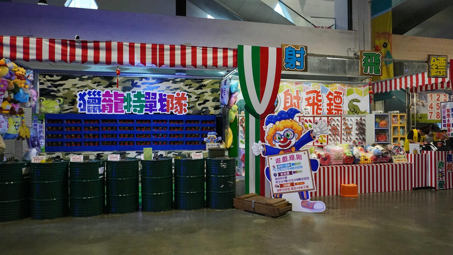 尚順育樂天地