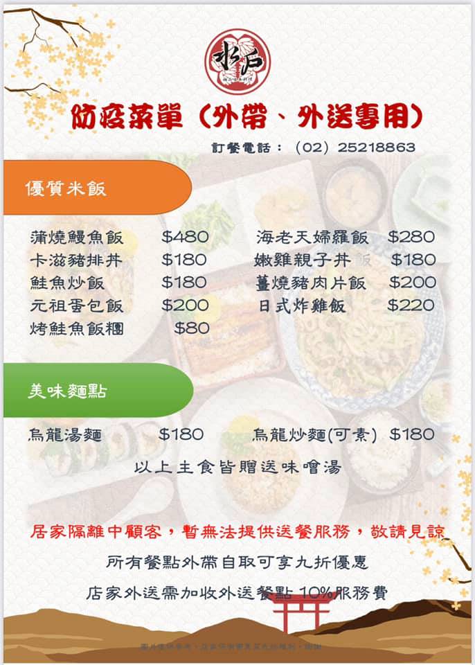台北中山區精選10家免費外送外帶主食飲料甜點優惠懶人包(內含菜單)