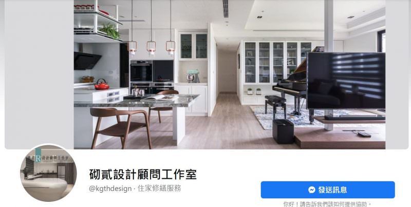 砌貳設計顧問