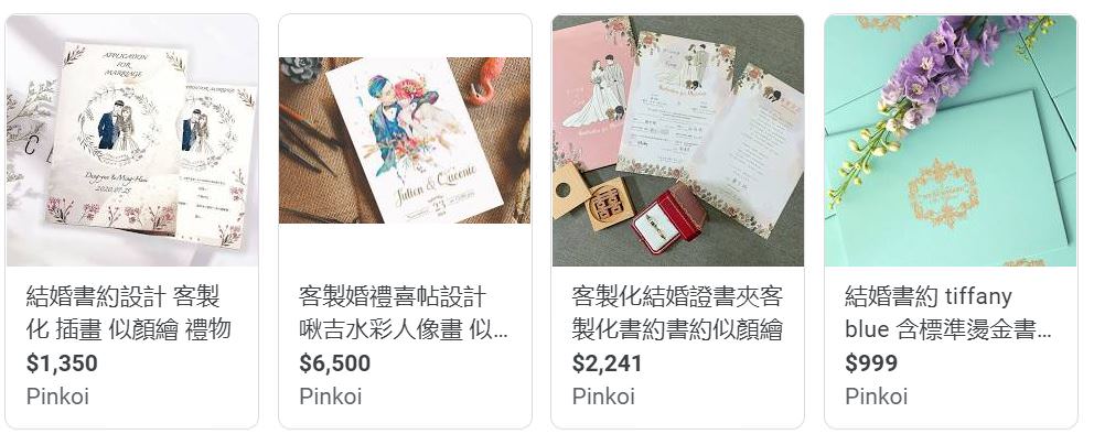 假日結婚登記超方便!!但小心犯錯!!史上最天兵的登記故事!!大家小心結婚書約千萬別拿錯啊!! - 第1張圖 結婚書約