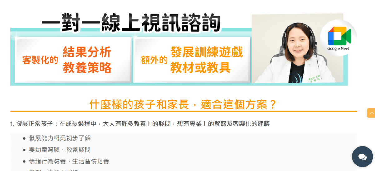 KidPro課程評價~新手爸媽必學~由專業治療師陪伴我的育兒之路~KidPro醫學及兒童教育團隊 - 第6張圖 KidPro課程評價