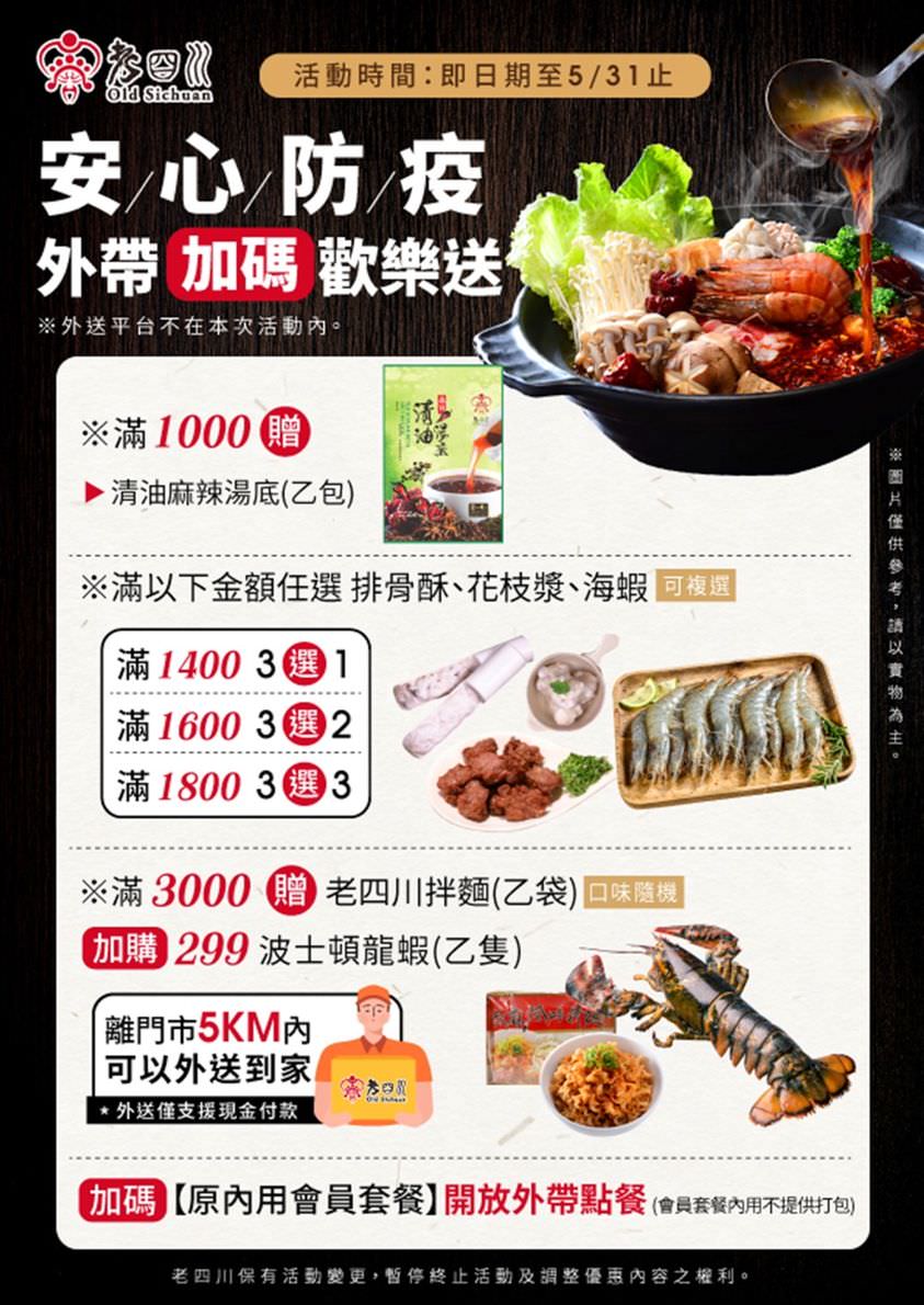 台北中山區｜精選11家火鍋外帶外送宅配優惠懶人包(內含菜單)