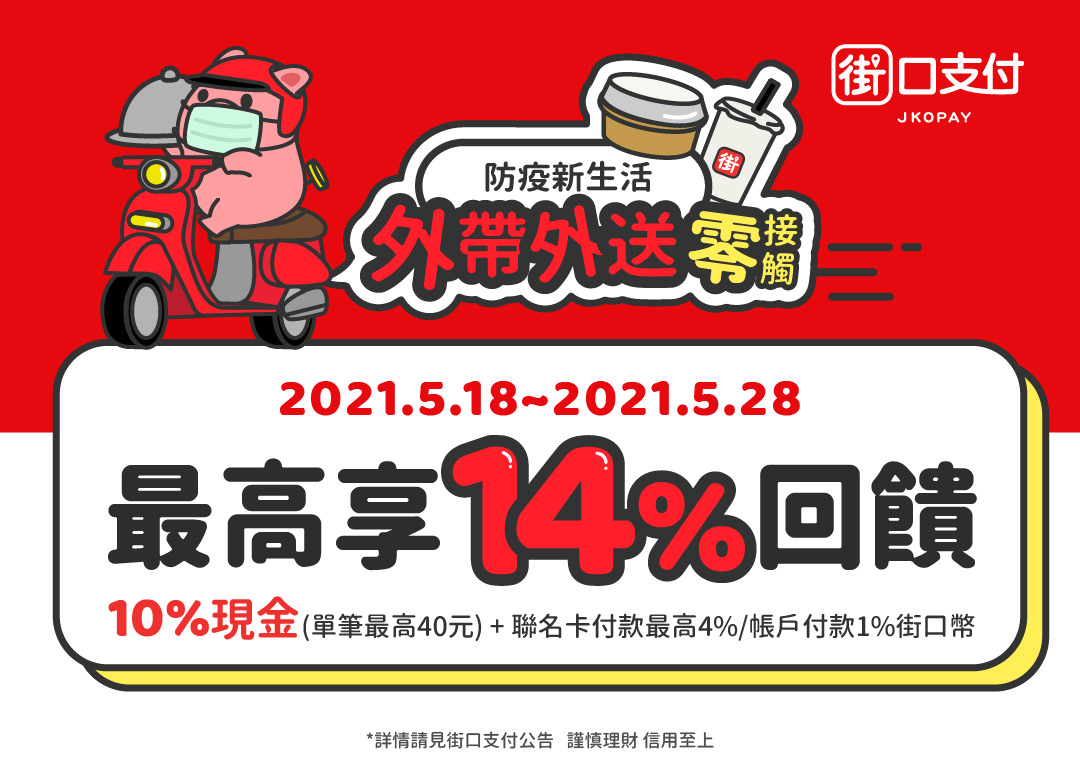 台北中山區精選10家免費外送外帶主食飲料甜點優惠懶人包(內含菜單) - 第3張圖 台北中山區精選10家免費外送外帶主食飲料甜點優惠懶人包(內含菜單)