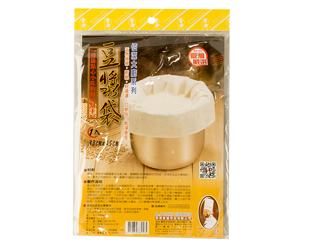 豆漿袋
