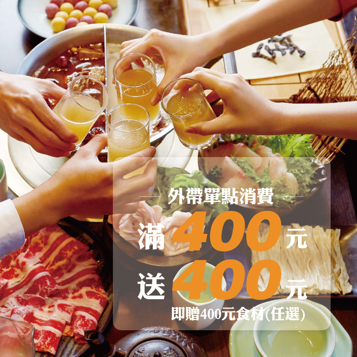 台北中山區｜精選11家火鍋外帶外送宅配優惠懶人包(內含菜單)