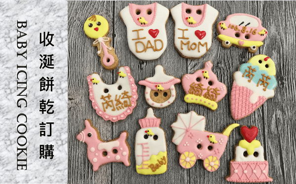 收涎餅乾訂購