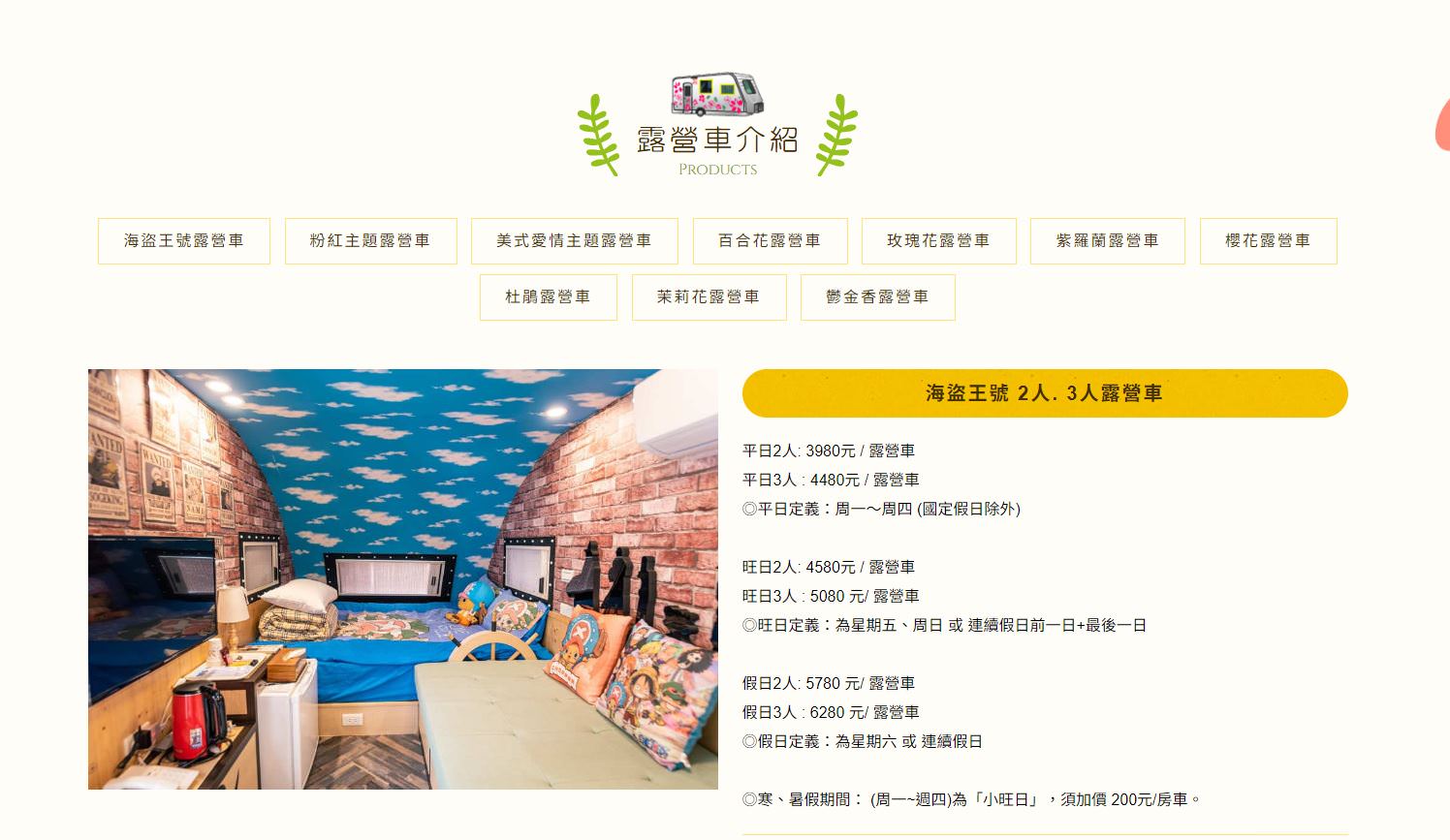 嘉義親子住宿|詩情花園渡假村|豪華露營車房、房內獨立衛浴、KTV、BBQ烤肉大餐、晚會煙火、魔術表演~懶人露營法!免搭帳篷直接入住! - 第7張圖 嘉義詩情花園度假村露營車