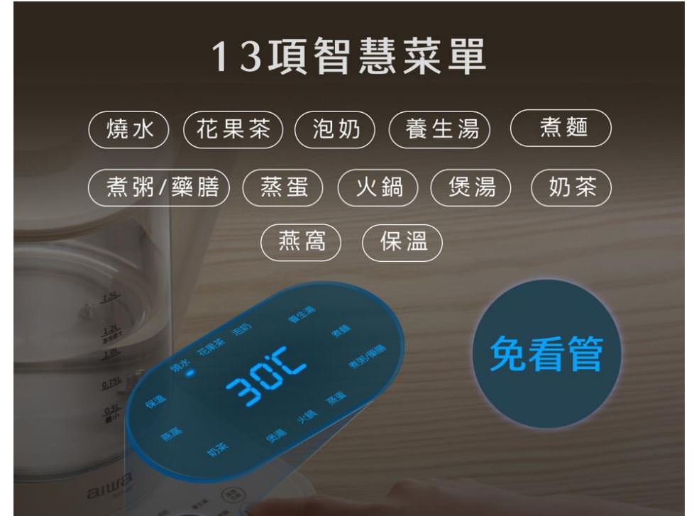 【食譜】9道養生壺食譜教學(黑糖珍奶/燉湯/甜湯/燉奶/煮粥)|aiwa智能養生料理燉煮壺開箱評價~13項智能菜單~懶人料理必備~預約功能一機多用 - 第7張圖 aiwa養生壺