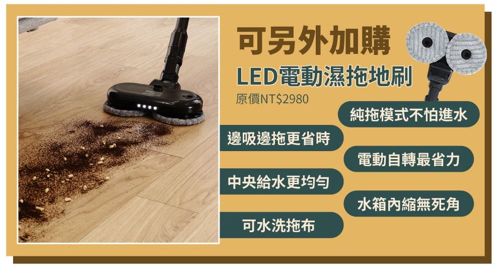 【開箱】MAO Clean M8 PLUS自動集塵不卡毛無線吸塵器評價|萬元有找的高CP值無線吸塵器推薦|除塵螨、濕拖兩用、自動偵測調節吸力 - 第19張圖 MAO吸塵器