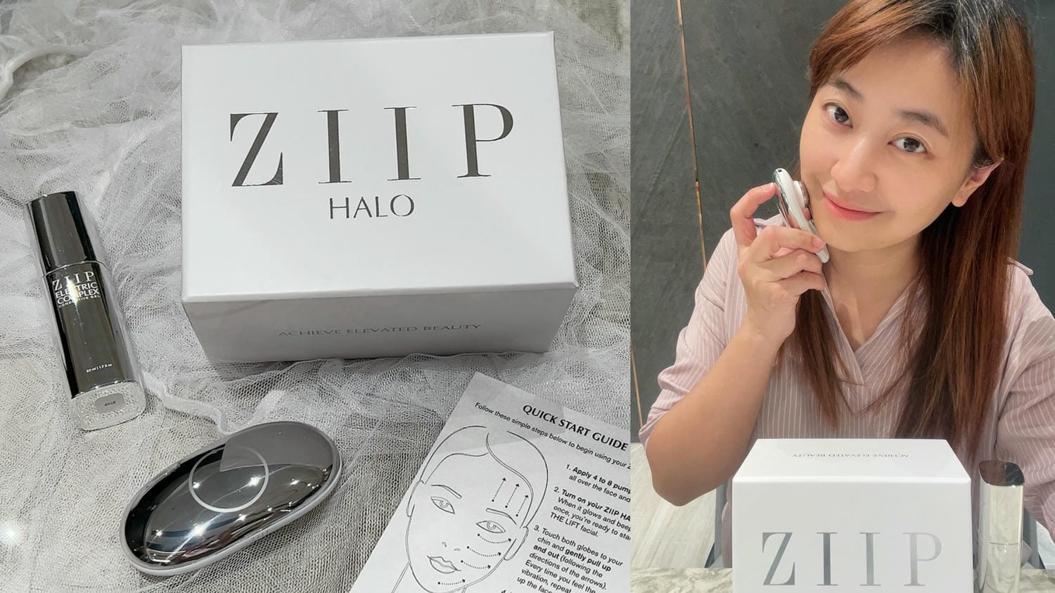 ZIIP美容儀