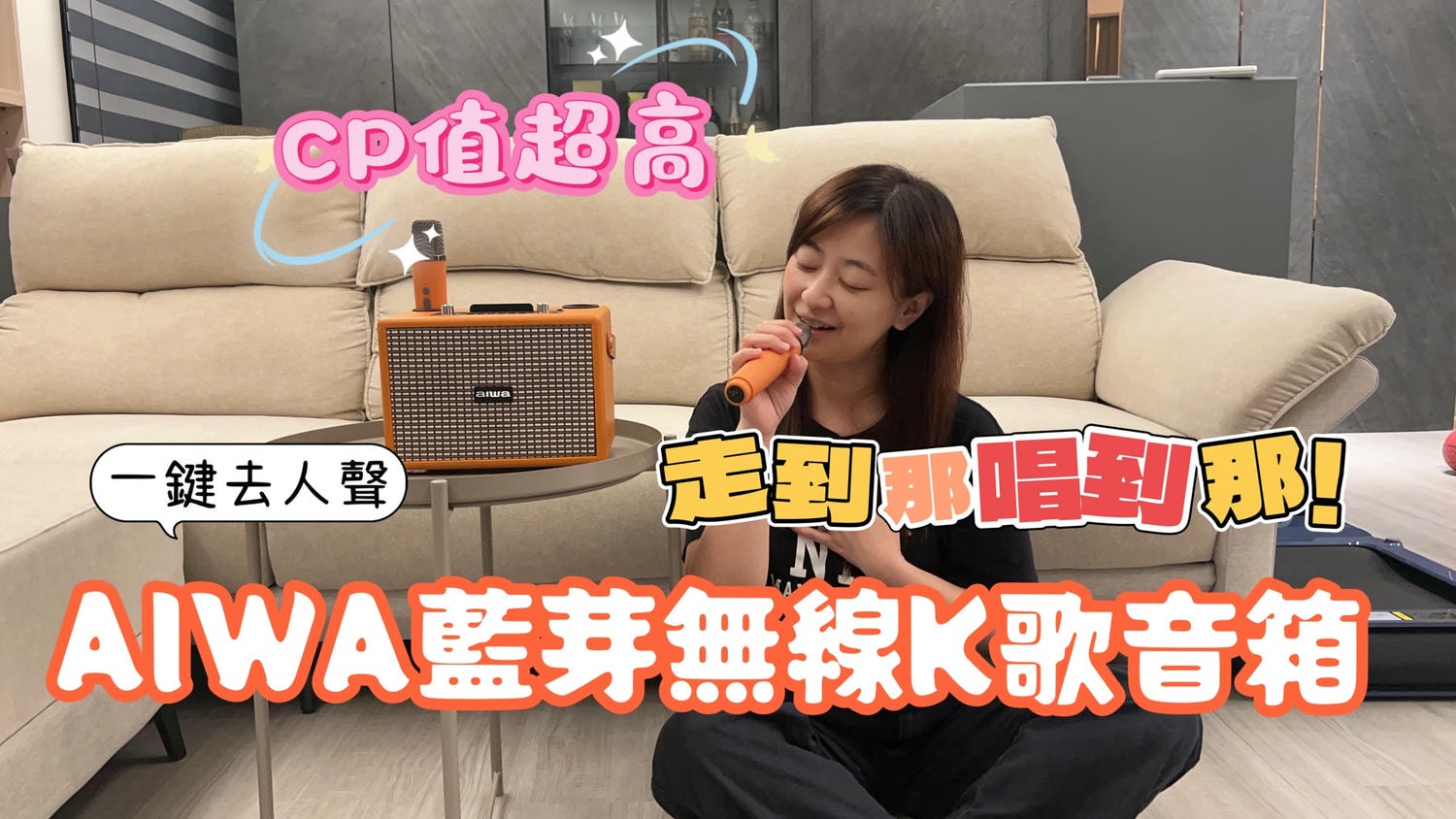 家用KTV推薦