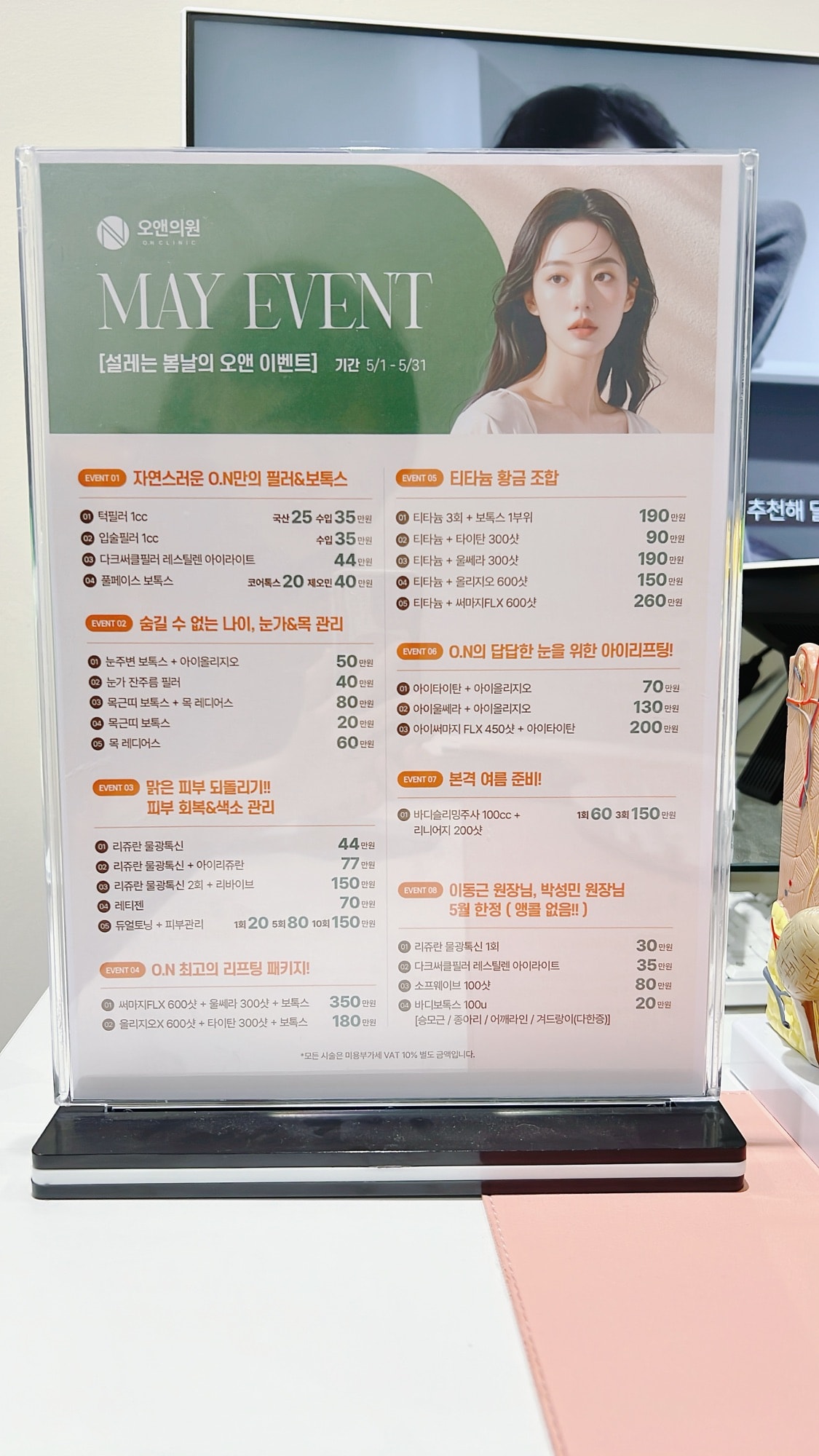 韓國江南奧恩ON醫美