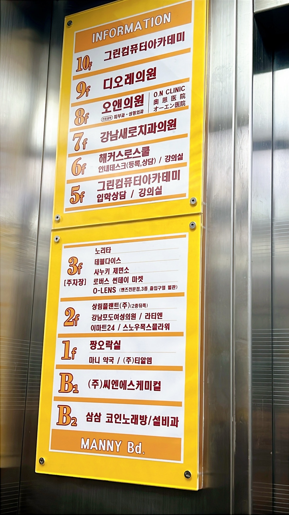 韓國江南奧恩ON醫美