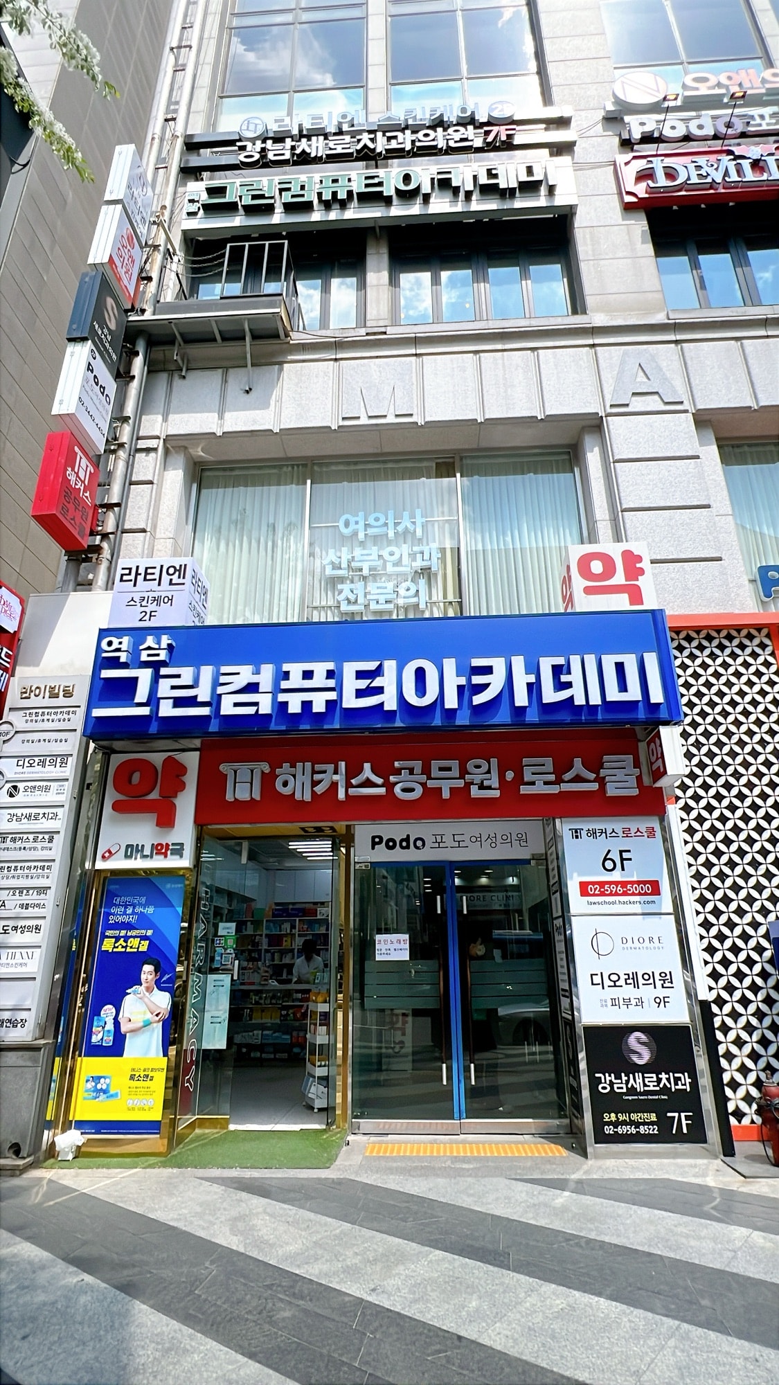 韓國江南奧恩ON醫美