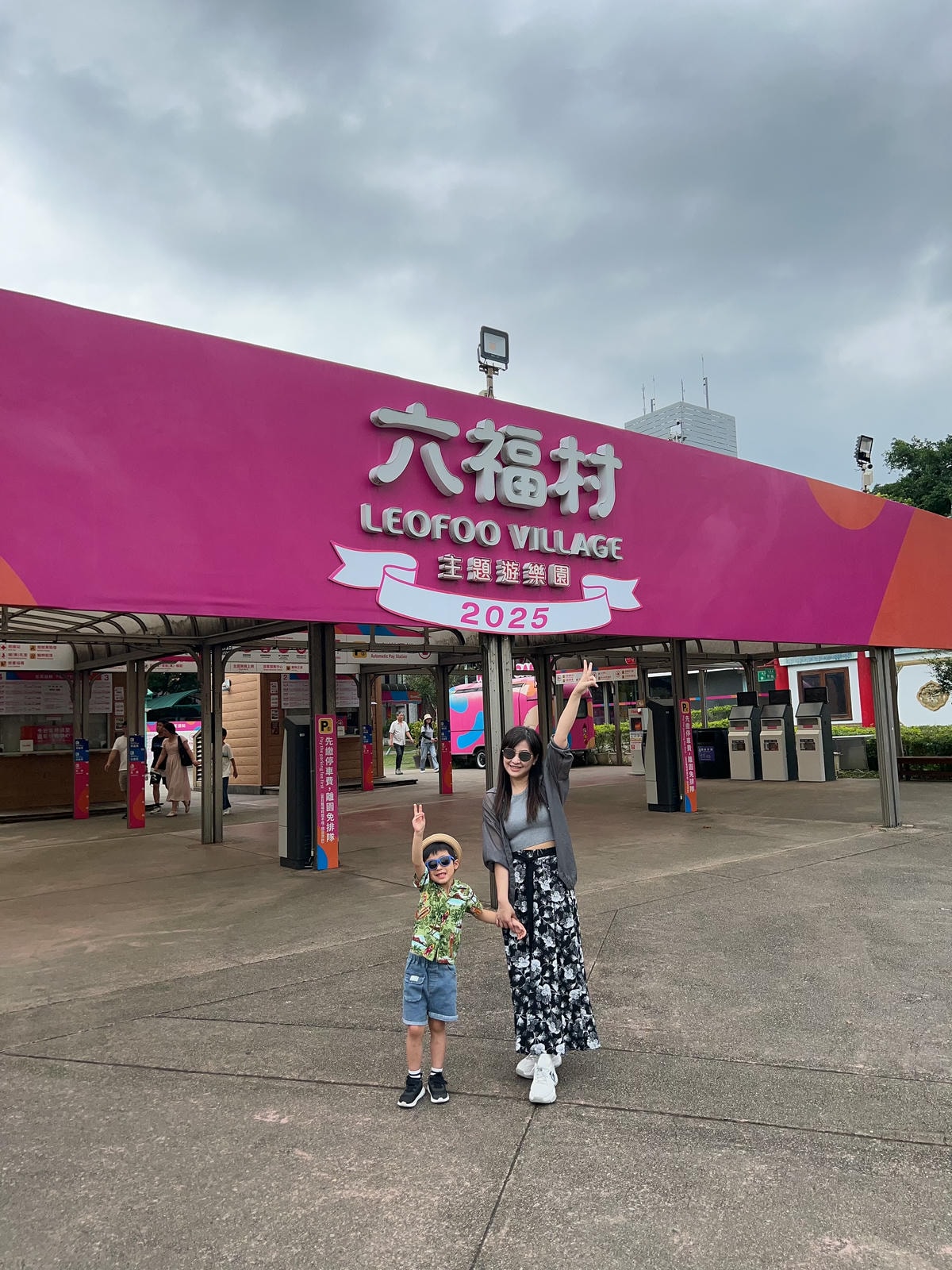 關西六福莊生態渡假旅館