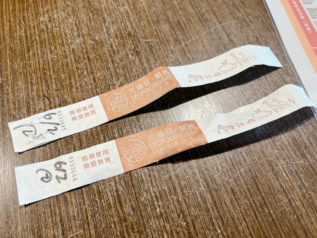 關西六福莊生態渡假旅館