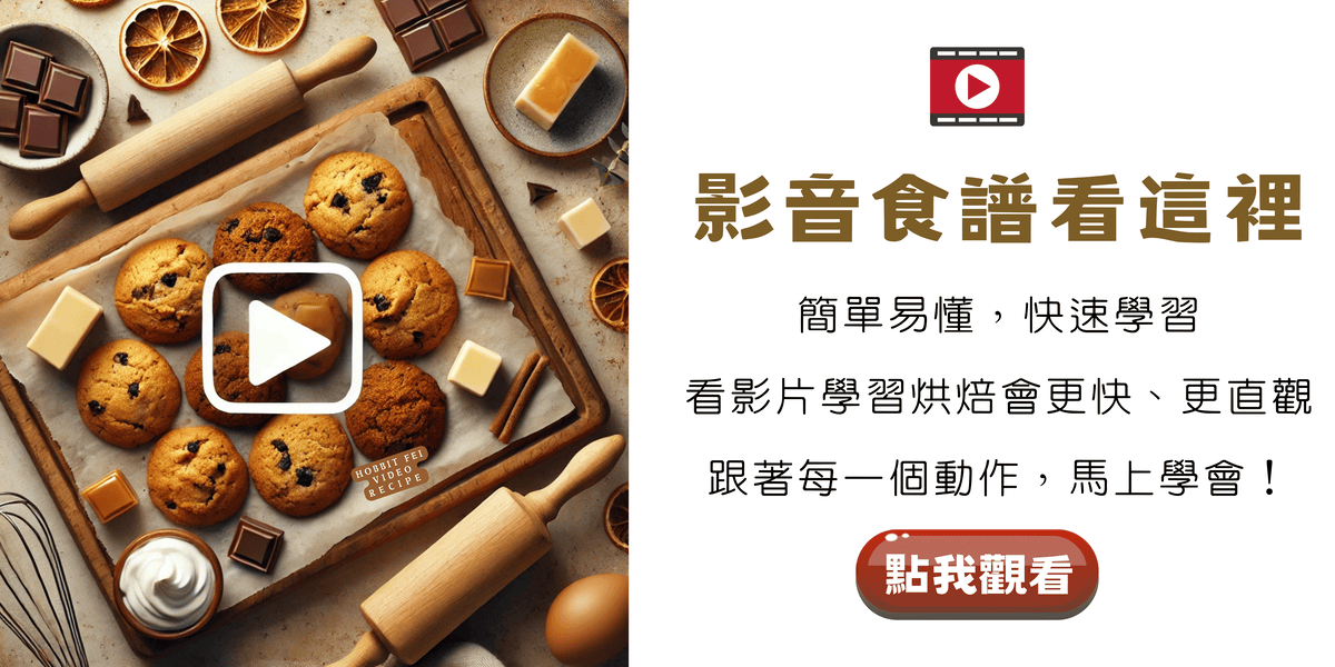 影音食譜