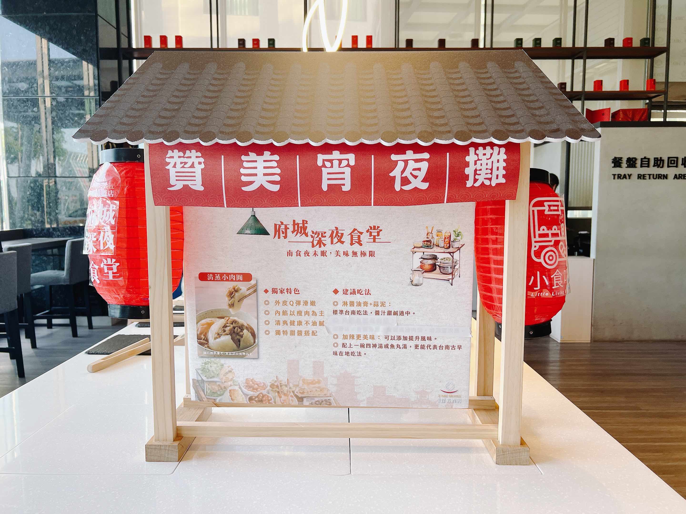 台南南科贊美酒店