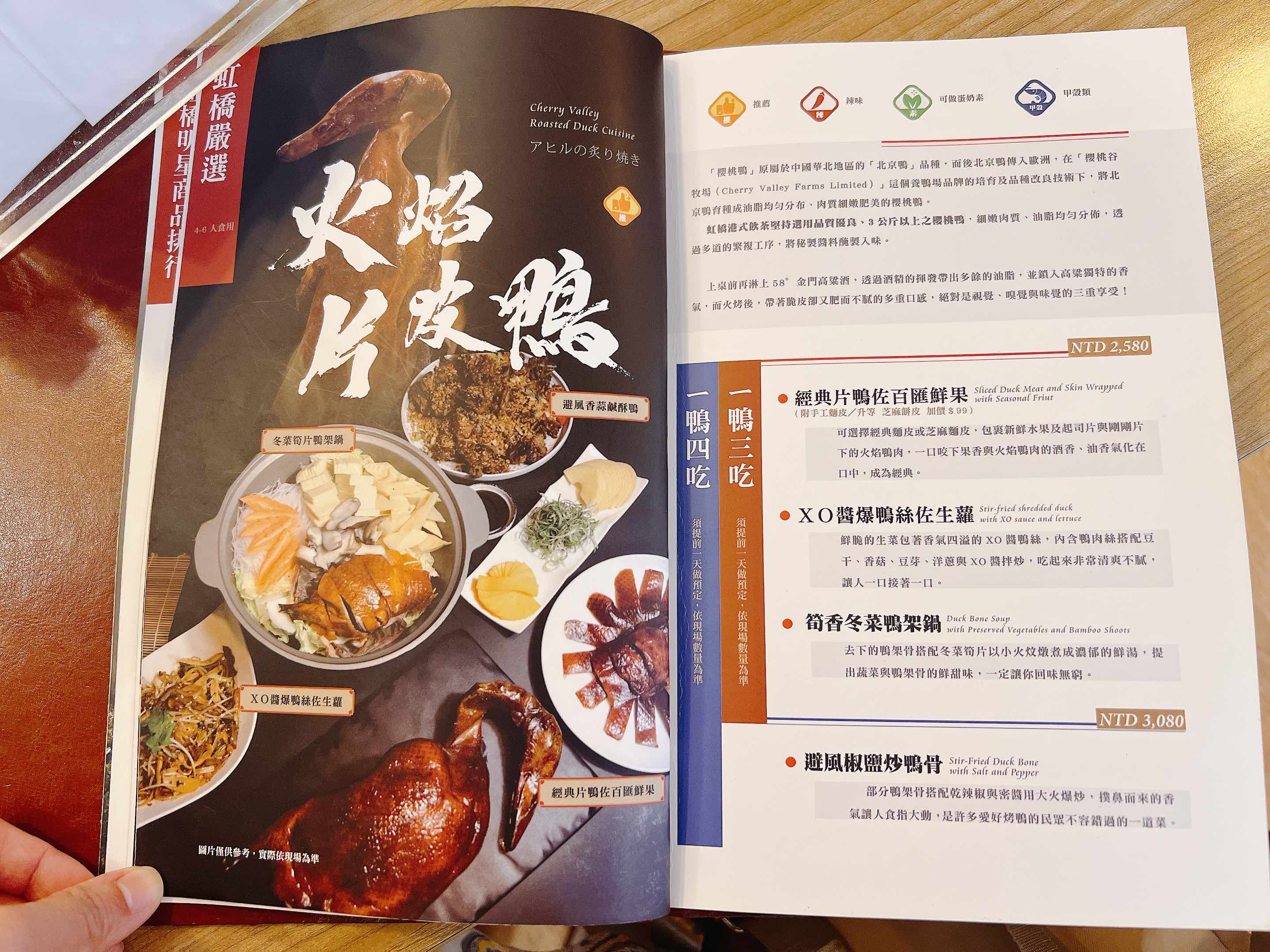 虹橋港式飲茶