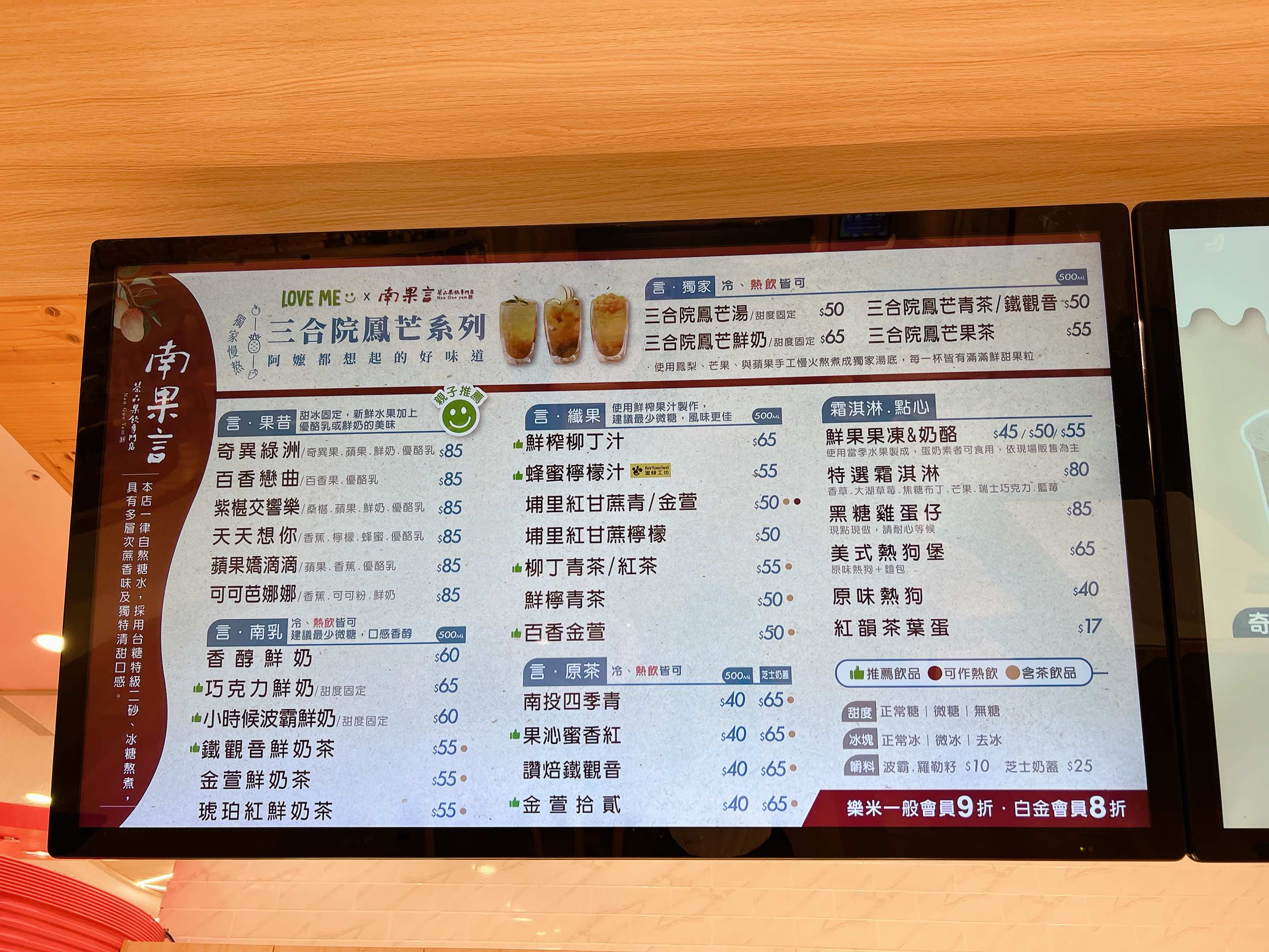 台中樂米樂園北歐館