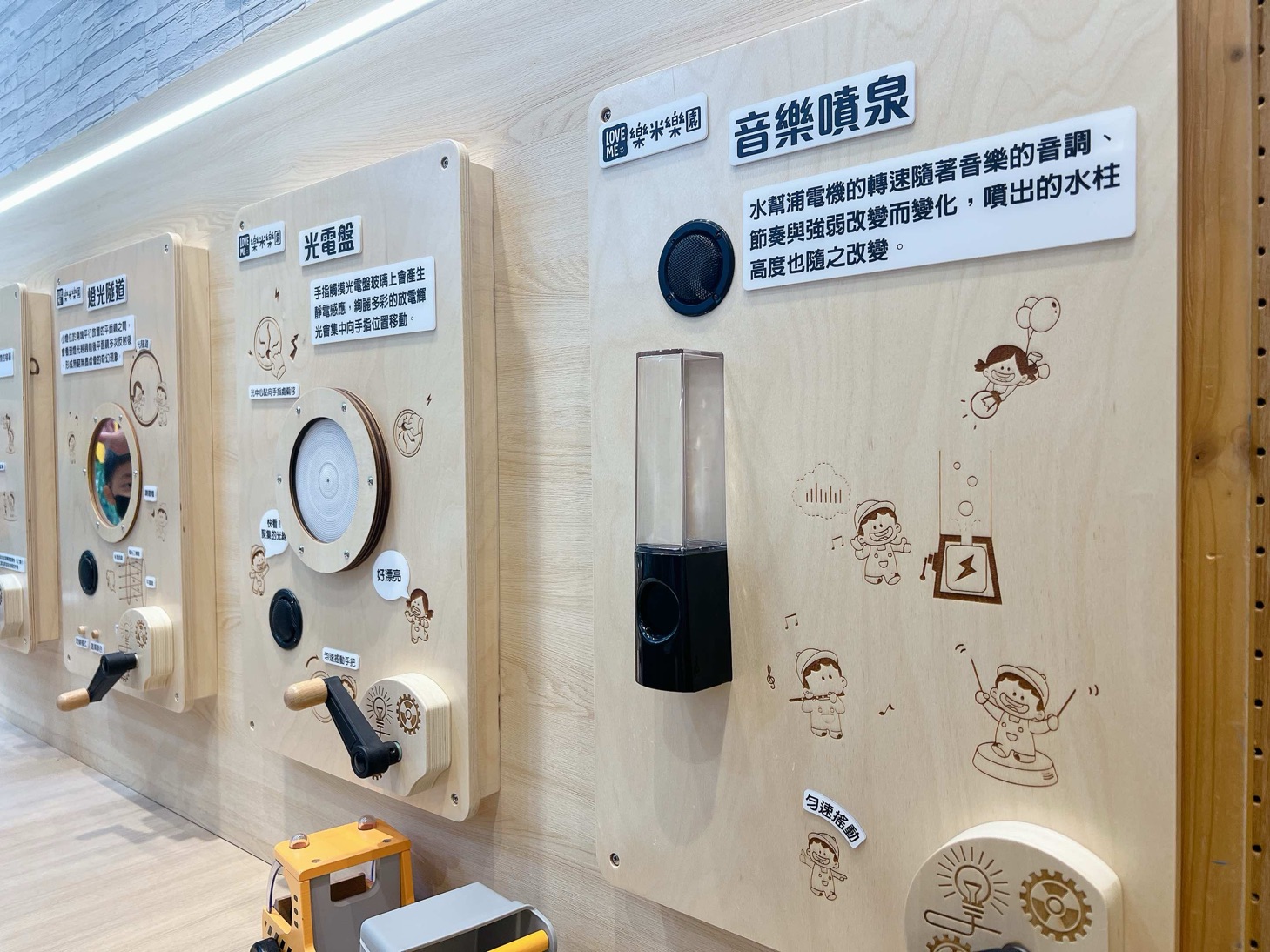 台中樂米樂園北歐館
