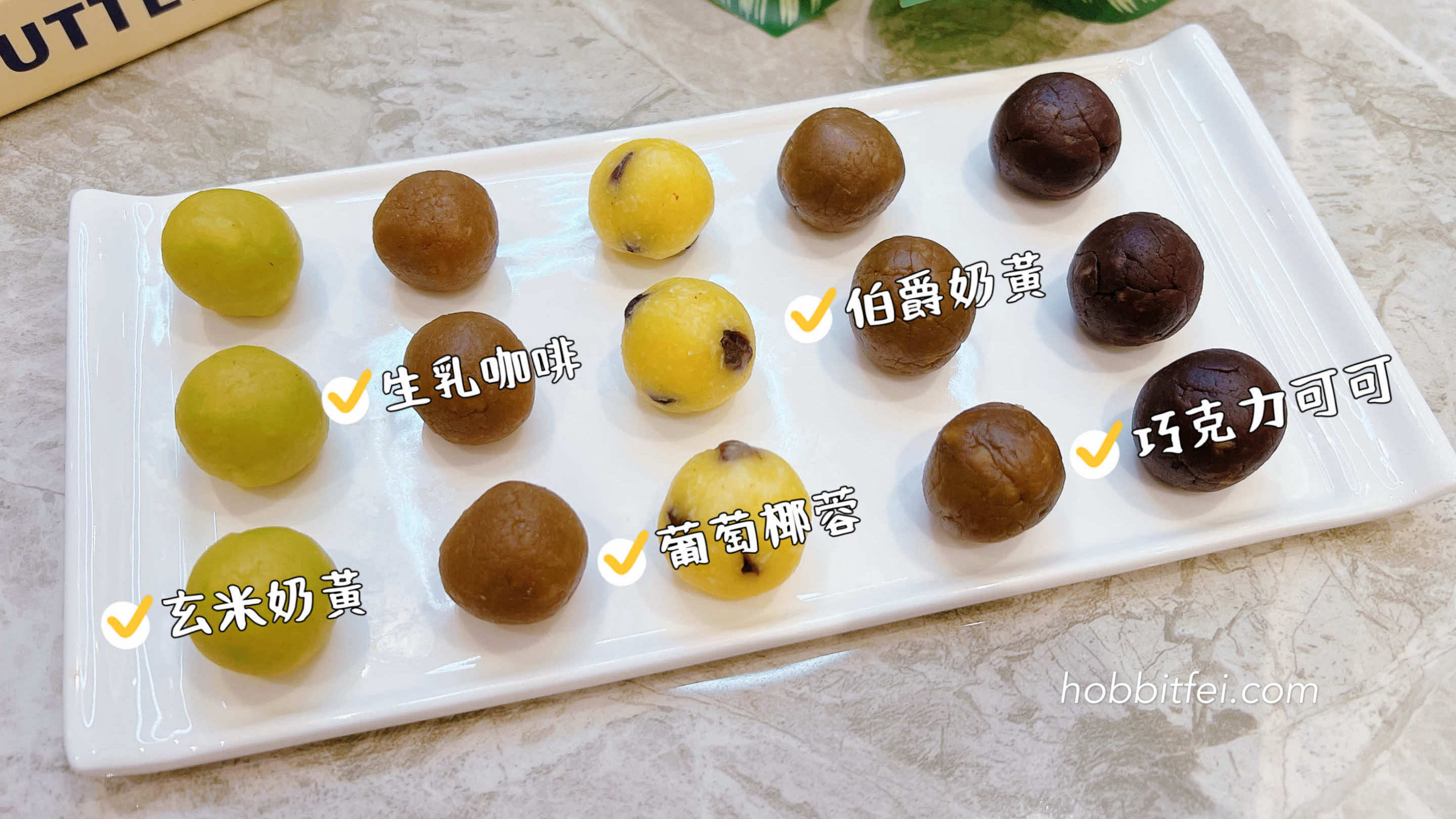 冰皮月餅內餡(奶黃餡)