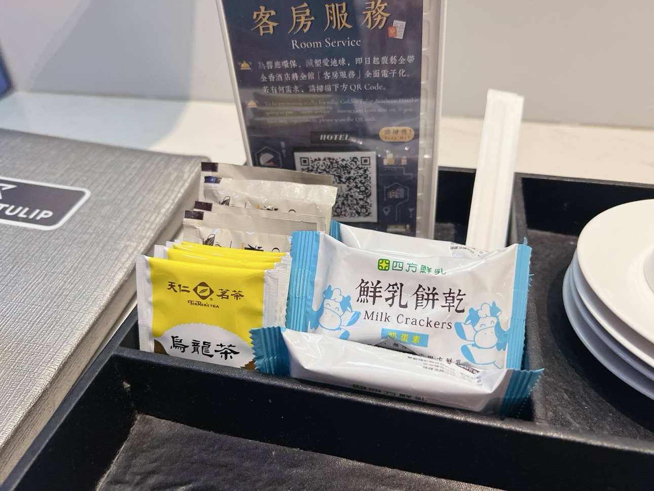 苗栗鬱金香酒店評價