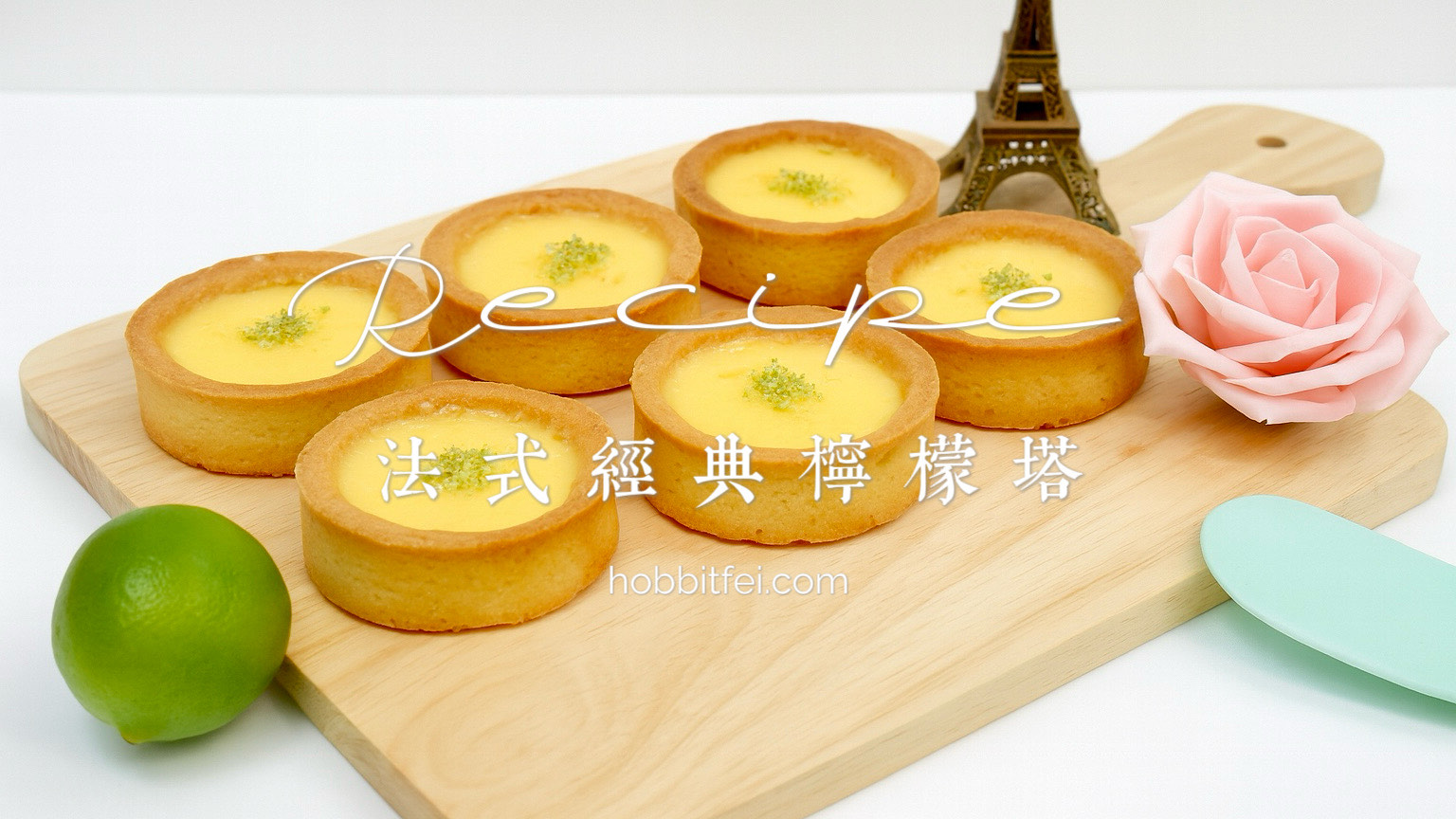法式檸檬塔作法