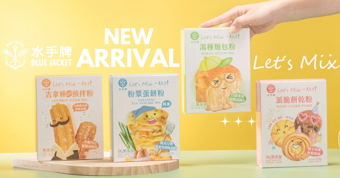 水手牌預拌粉