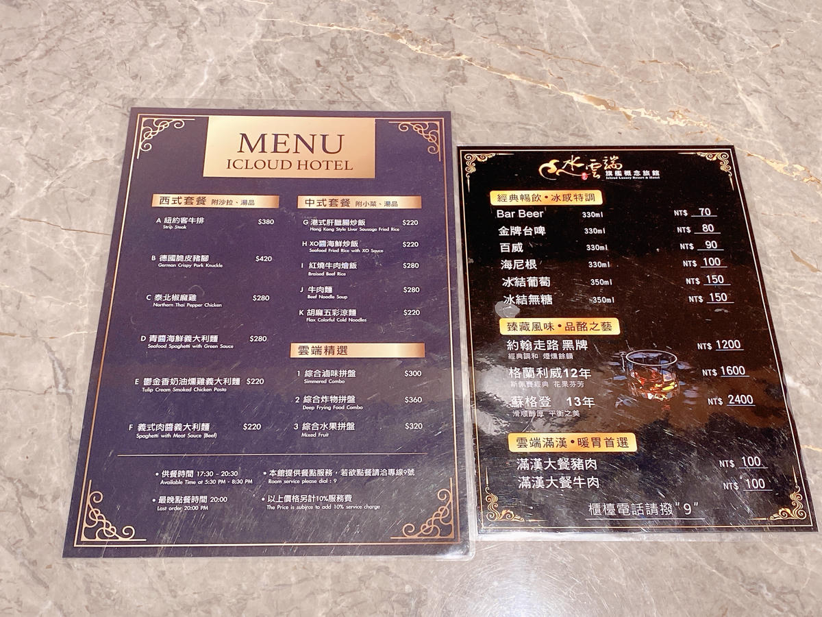 台中水雲端旗艦概念旅館評價