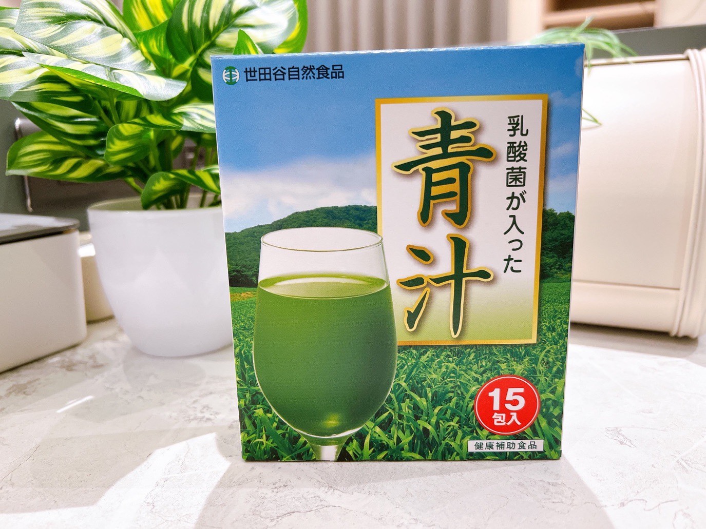 16943円 蔵 世田谷自然食品 青汁